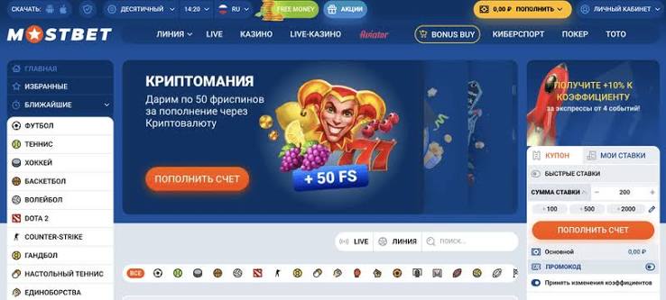 Mostbet az - İnternetdə Pulsuz İdman Bahis Platforması